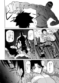 Page 114 of Kannabi no Miko Vol.2