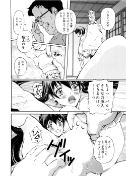 Page 116 of Kannabi no Miko Vol.2