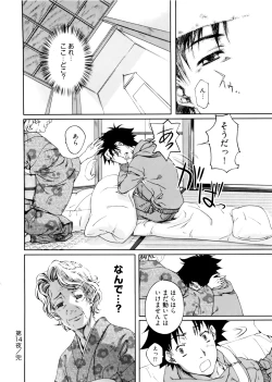 Page 124 of Kannabi no Miko Vol.2