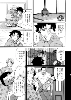 Page 125 of Kannabi no Miko Vol.2