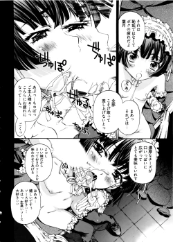 Page 140 of Kannabi no Miko Vol.2