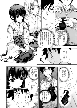Page 14 of Kannabi no Miko Vol.2