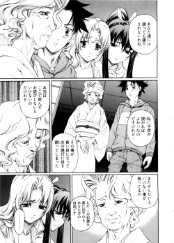 Page 151 of Kannabi no Miko Vol.2