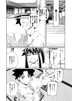 Page 156 of Kannabi no Miko Vol.2
