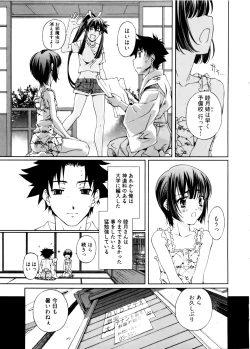 Page 157 of Kannabi no Miko Vol.2