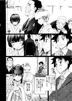 Page 160 of Kannabi no Miko Vol.2