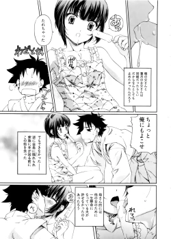 Page 163 of Kannabi no Miko Vol.2