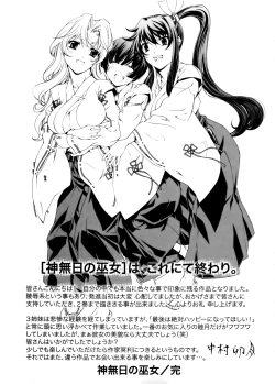 Page 165 of Kannabi no Miko Vol.2