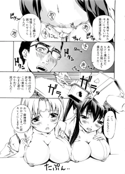 Page 39 of Kannabi no Miko Vol.2