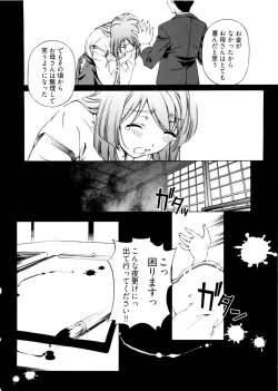 Page 52 of Kannabi no Miko Vol.2