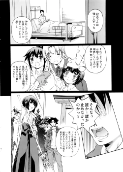 Page 62 of Kannabi no Miko Vol.2