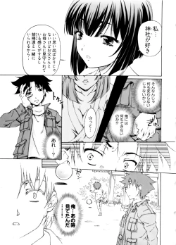 Page 63 of Kannabi no Miko Vol.2