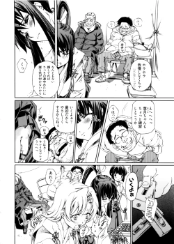 Page 74 of Kannabi no Miko Vol.2