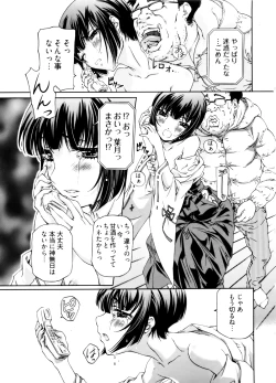 Page 81 of Kannabi no Miko Vol.2