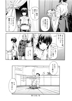 Page 86 of Kannabi no Miko Vol.2