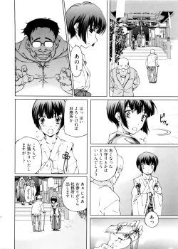 Page 90 of Kannabi no Miko Vol.2