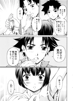 Page 93 of Kannabi no Miko Vol.2