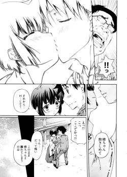 Page 95 of Kannabi no Miko Vol.2