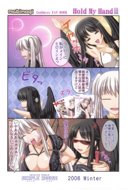 Page 21 of Hold my hand III