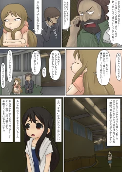 Page 4 of Chikadou Bukkake Jigoku