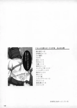 Page 153 of Monhan no Erohon G1 1→5 Soushuuhen