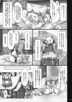 Page 160 of Monhan no Erohon G1 1→5 Soushuuhen