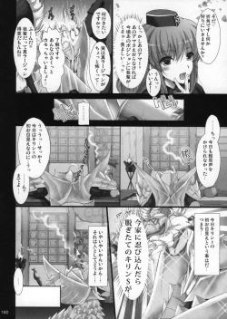 Page 163 of Monhan no Erohon G1 1→5 Soushuuhen