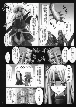 Page 71 of Monhan no Erohon G1 1→5 Soushuuhen