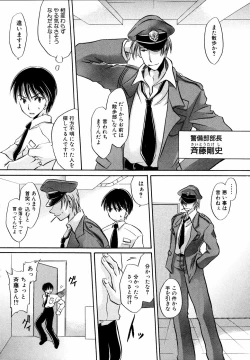 Page 20 of Ryouki First Chapter: Zeroshiki Department Store