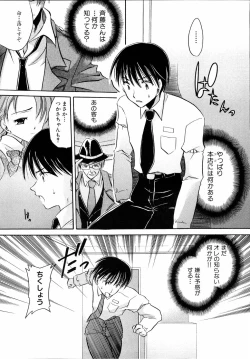 Page 21 of Ryouki First Chapter: Zeroshiki Department Store