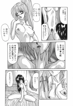 Page 57 of Shoujo Nikuin