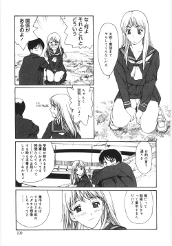 Page 109 of Kaikyaku Yuugi