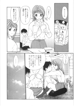 Page 10 of Kaikyaku Yuugi