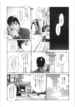 Page 131 of Kaikyaku Yuugi