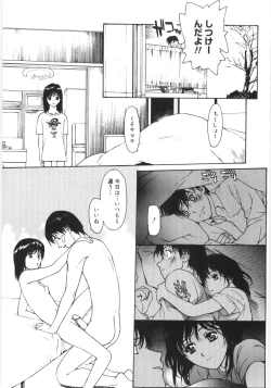 Page 139 of Kaikyaku Yuugi