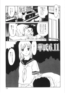 Page 145 of Kaikyaku Yuugi