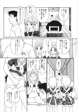 Page 167 of Kaikyaku Yuugi