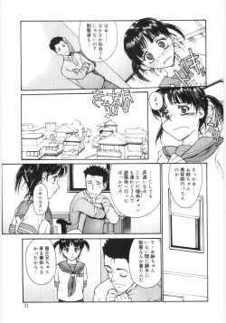 Page 31 of Kaikyaku Yuugi