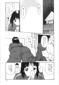 Page 51 of Kaikyaku Yuugi