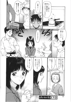 Page 64 of Kaikyaku Yuugi