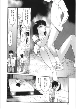 Page 76 of Kaikyaku Yuugi