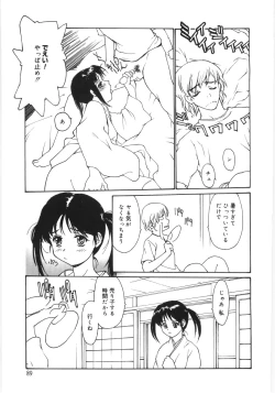 Page 89 of Kaikyaku Yuugi