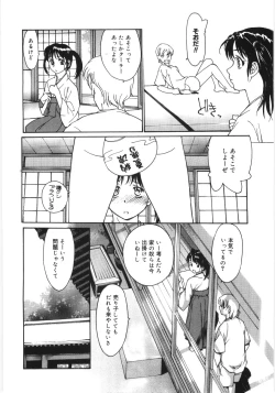 Page 90 of Kaikyaku Yuugi