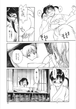 Page 93 of Kaikyaku Yuugi