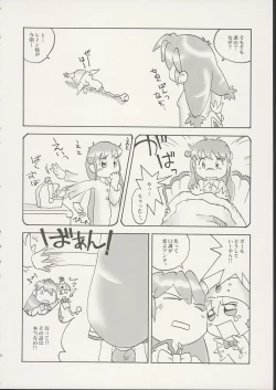 Page 29 of 8 Years old 117cm 2