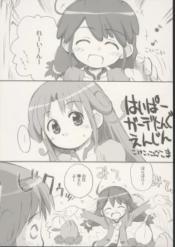 Page 9 of 8 Years old 117cm 2