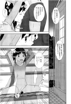 Page 121 of COMIC LO 2011-08 Vol. 89