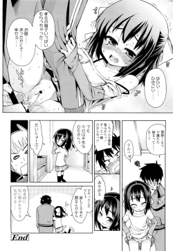 Page 148 of COMIC LO 2011-08 Vol. 89