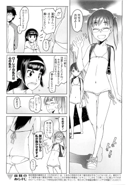 Page 14 of COMIC LO 2011-08 Vol. 89