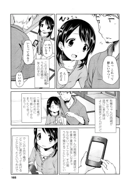 Page 165 of COMIC LO 2011-08 Vol. 89